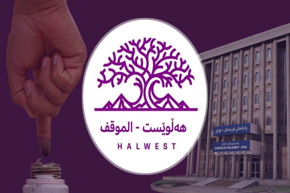 رەوتی هەڵوێست رەتیکردەوە گفتۆگۆ لەگەڵ پارتی و یەکێتی بکات