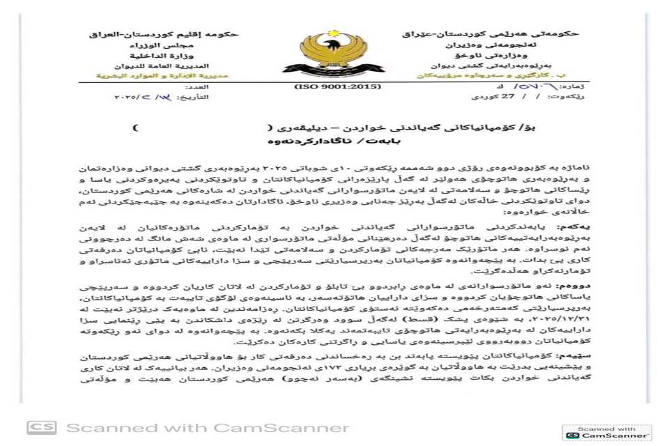  هاتووچۆی هەرێمی کوردستان: چەندبڕیارێکی گرنگی لەبارەی هاتوچۆی ماتۆڕسکیلەوە دەرکرد