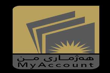 فەرمانبەرانی هەرێم، پابەند دەکرێن بە کردنەوەی هەژماری بانکی لە ڕێگەی پرۆژەی "هەژماری من"ەوە