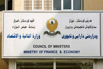 ئاگادارییەکی بەپەلە لە وەزارەتی دارایی و ئابورییەوە