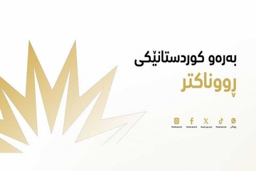 نرخی کۆتایی کارەبای 24 کاتژمێری دیاری دەکرێت
