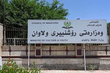 دەرکردنی بڕیارێک لەلایەن وەزارەتی خوێندنی باڵای عێراقەوە نیگەرانی گەورە لە ناوخۆی هەرێم دروست دەکات